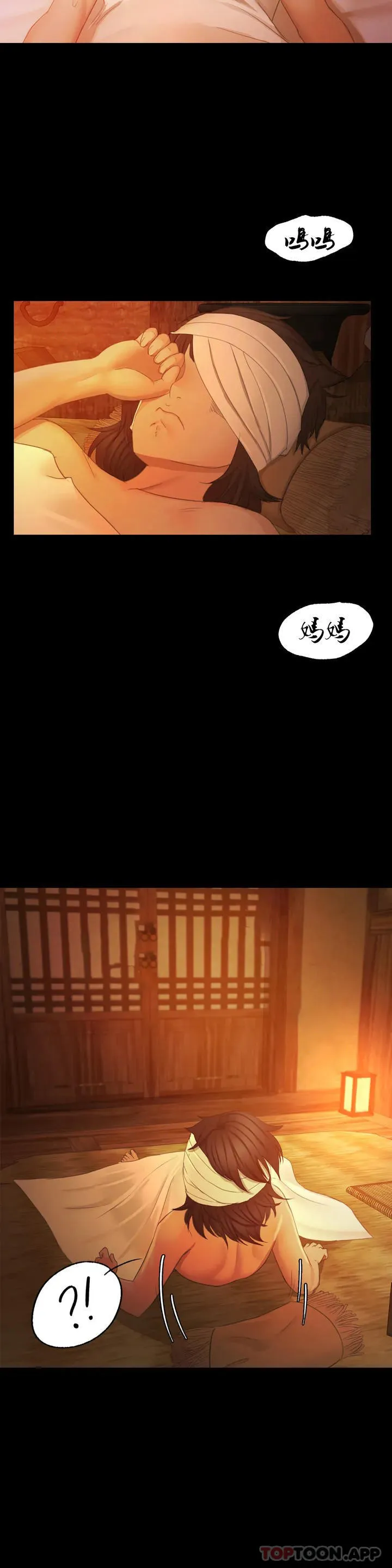 小姐 第3话-水温刚刚好
