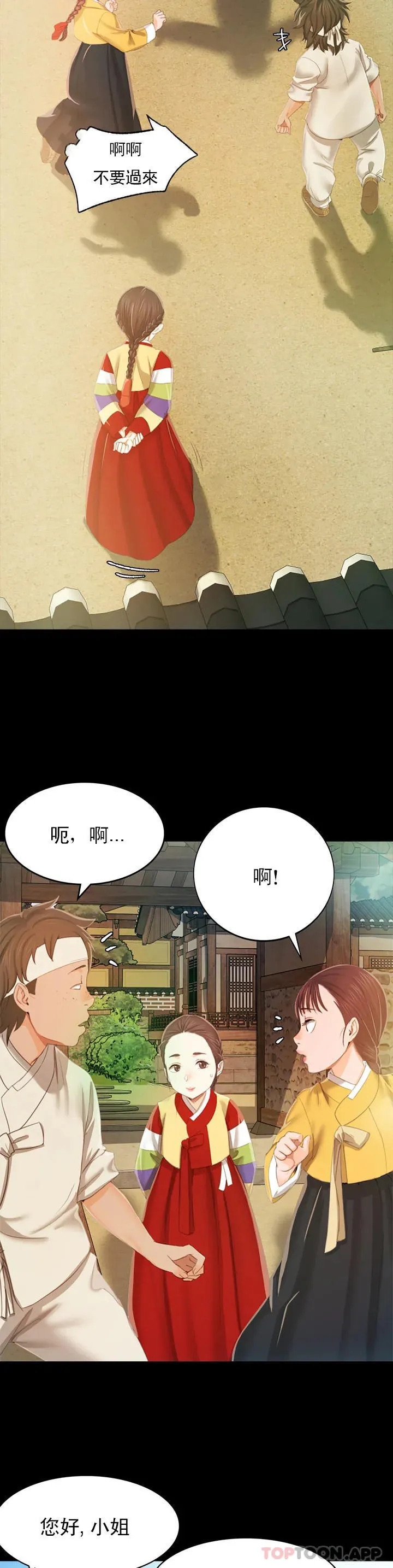 小姐 第1话-一定要怀个男孩