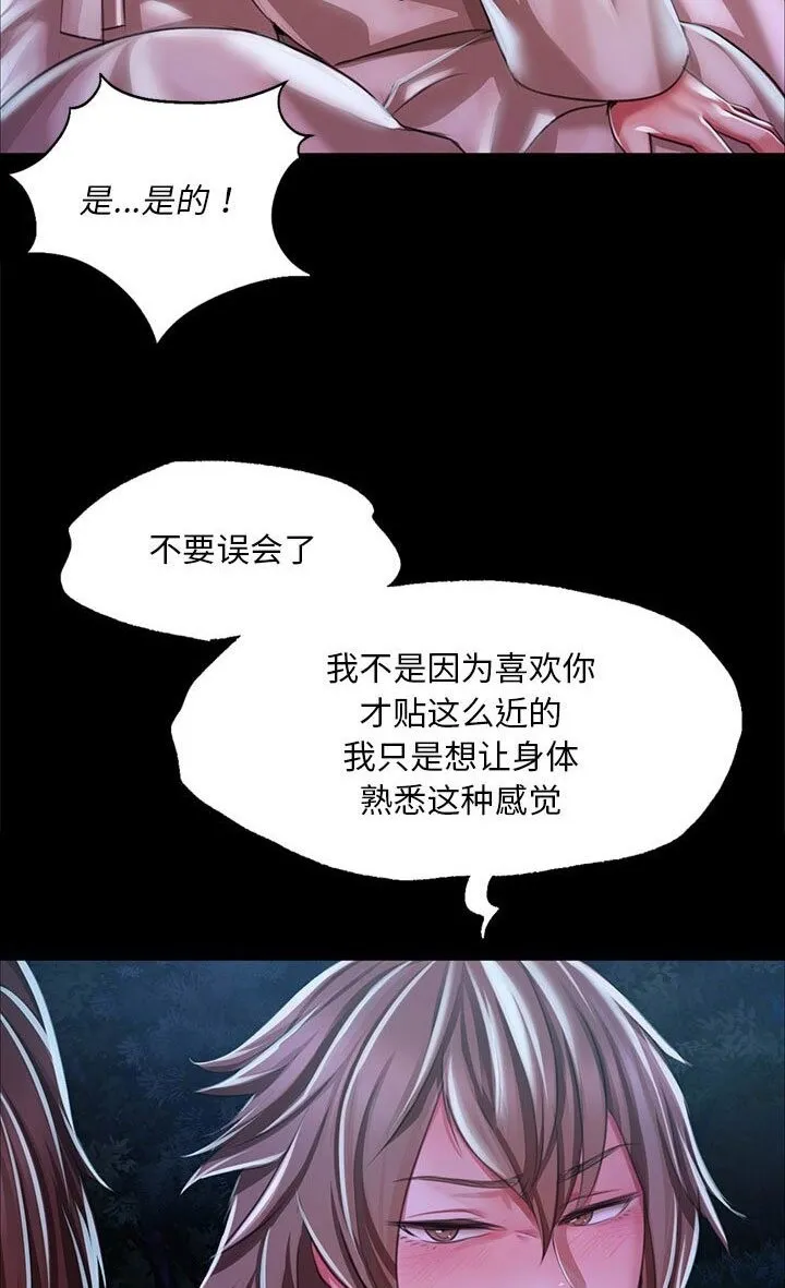 小姐 第34话
