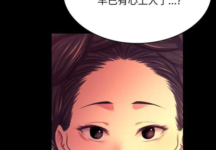 小姐 第80话