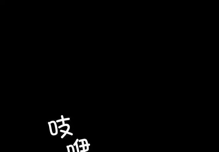 小姐 第54话