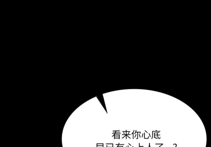 小姐 第80话