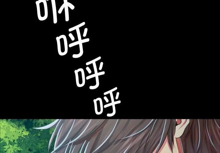 小姐 第60话