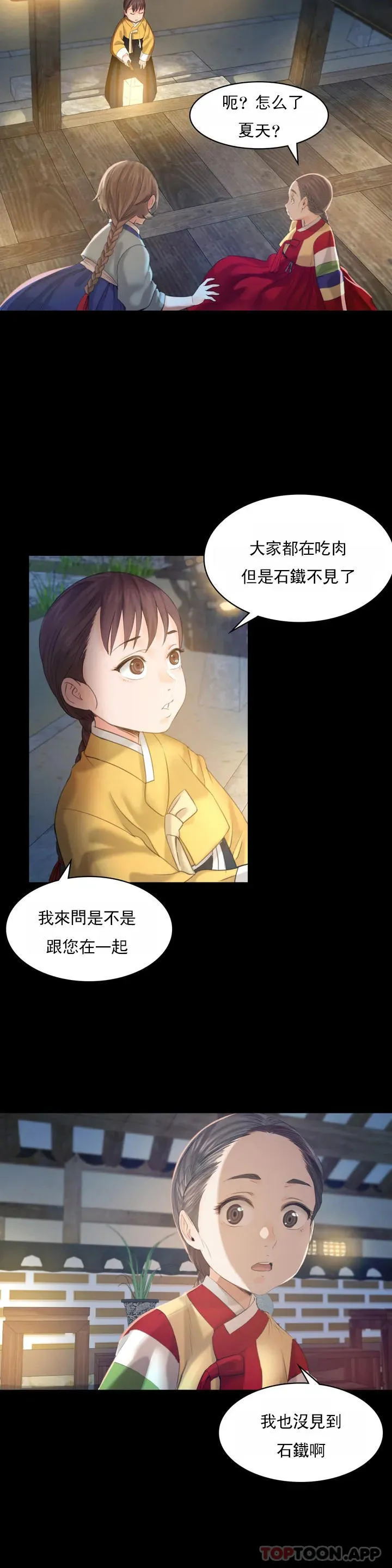 小姐 第4话-糊了