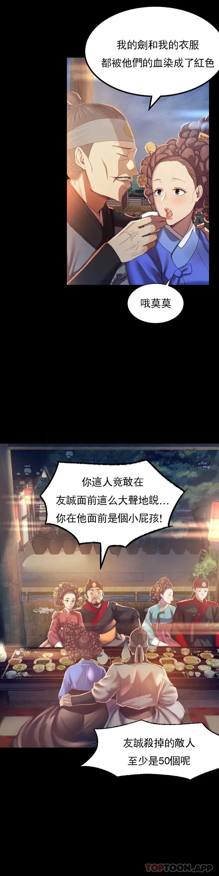 小姐 第2话-谁躲在哪里
