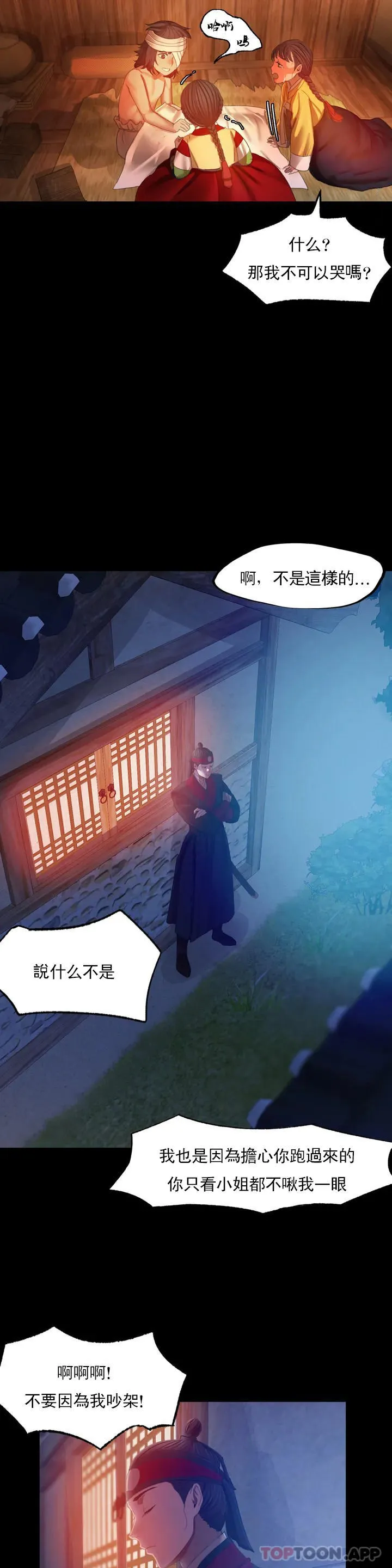 小姐 第3话-水温刚刚好
