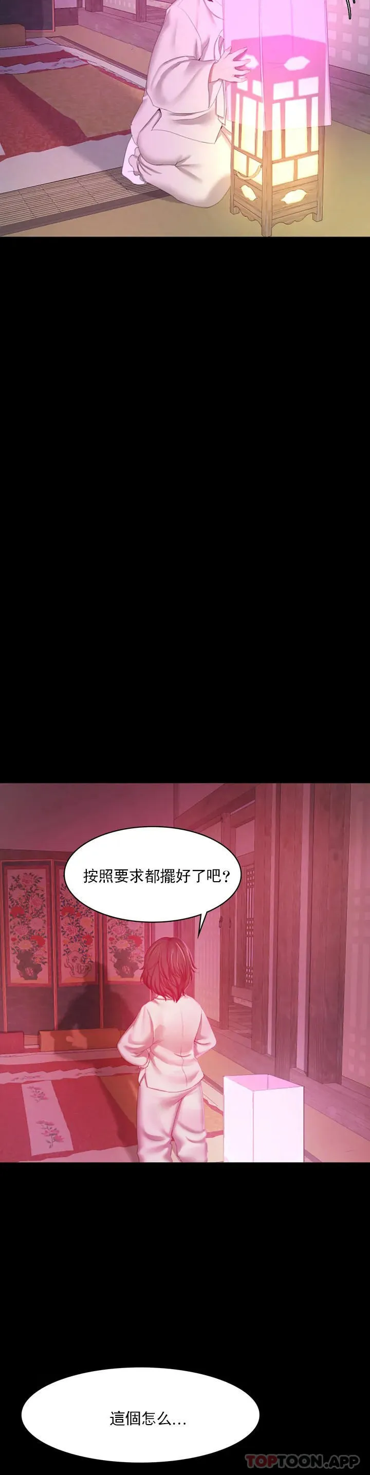 小姐 第1话-一定要怀个男孩