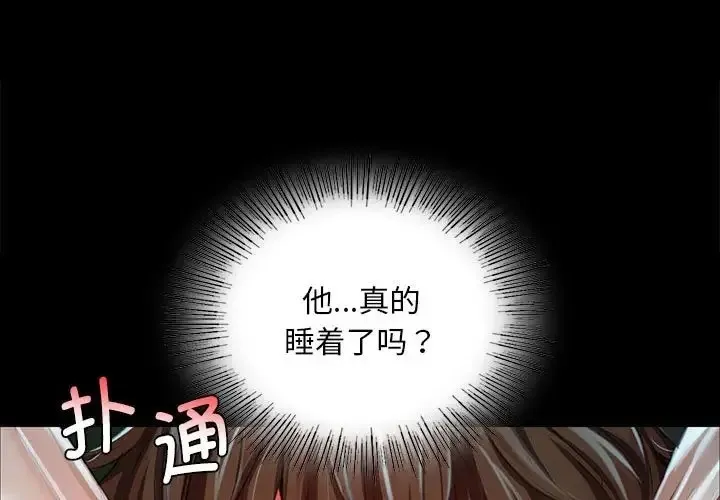 小姐 第33话