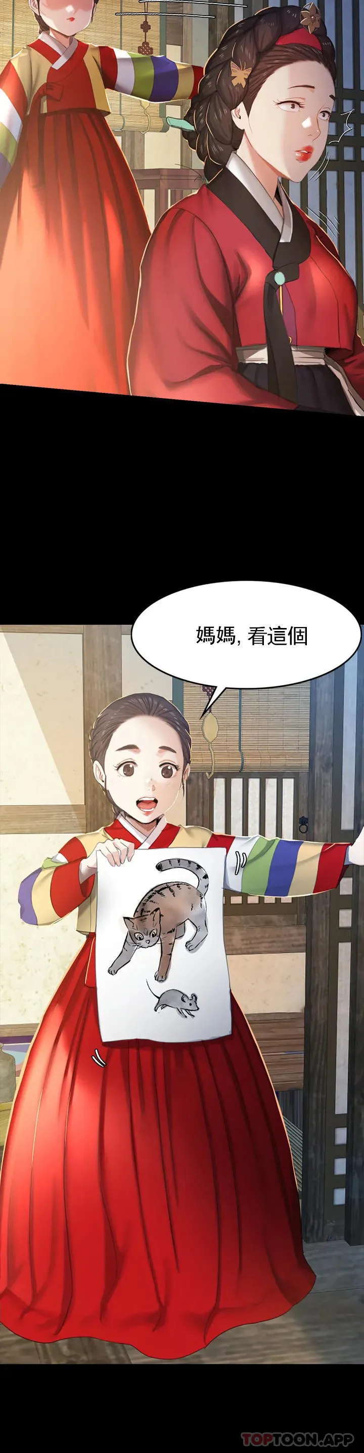 小姐 第1话-一定要怀个男孩