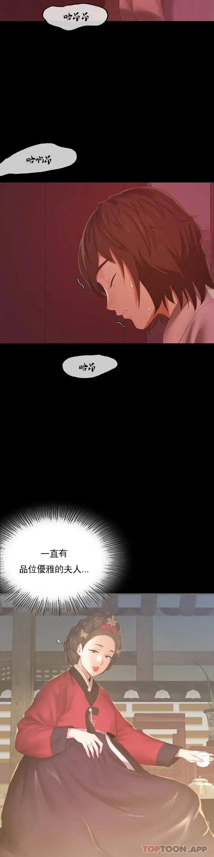 小姐 第2话-谁躲在哪里
