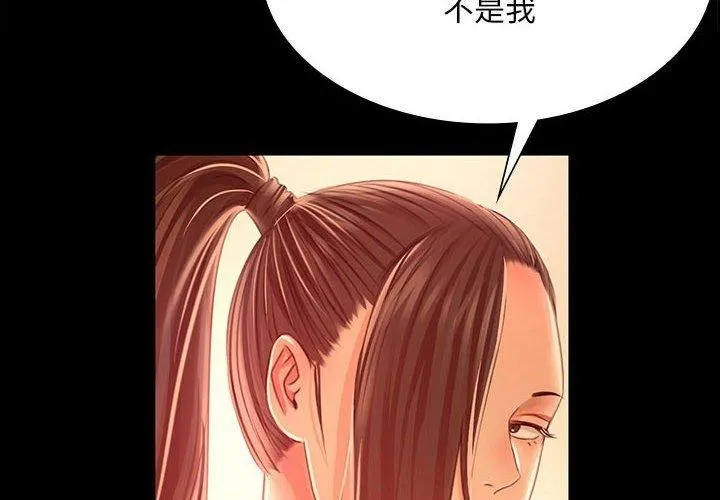 小姐 第42话