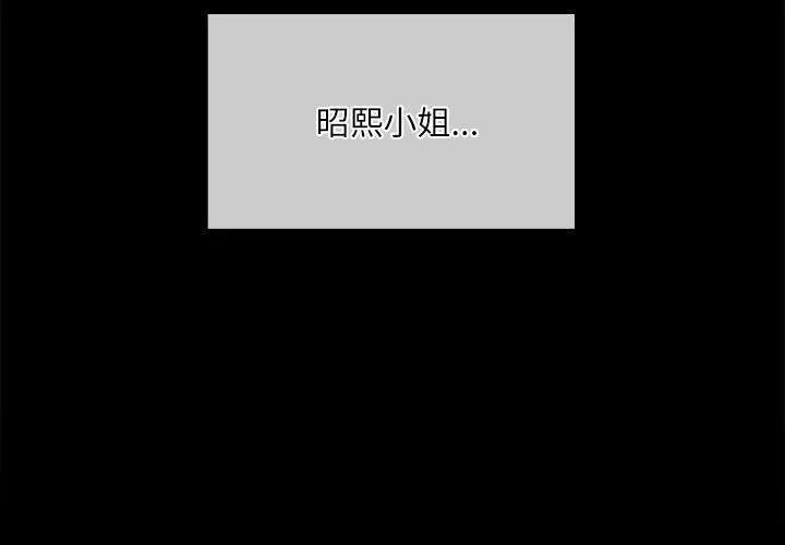 小姐 第44话