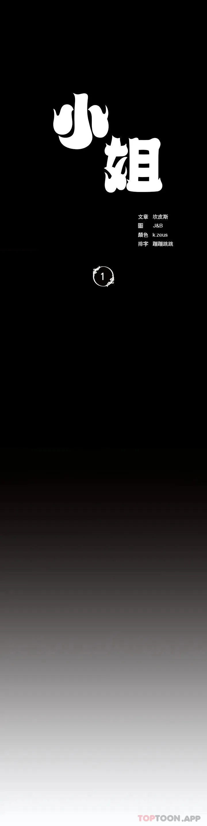 小姐 第1话-一定要怀个男孩