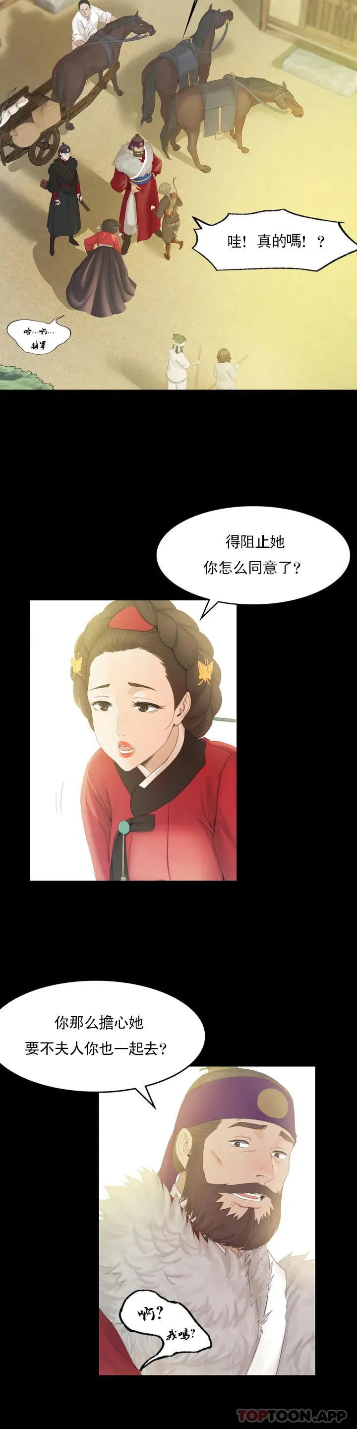 小姐 第3话-水温刚刚好