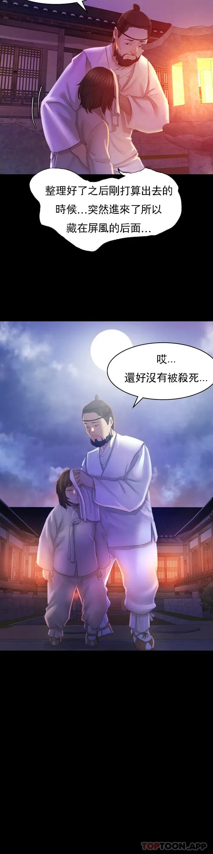 小姐 第3话-水温刚刚好