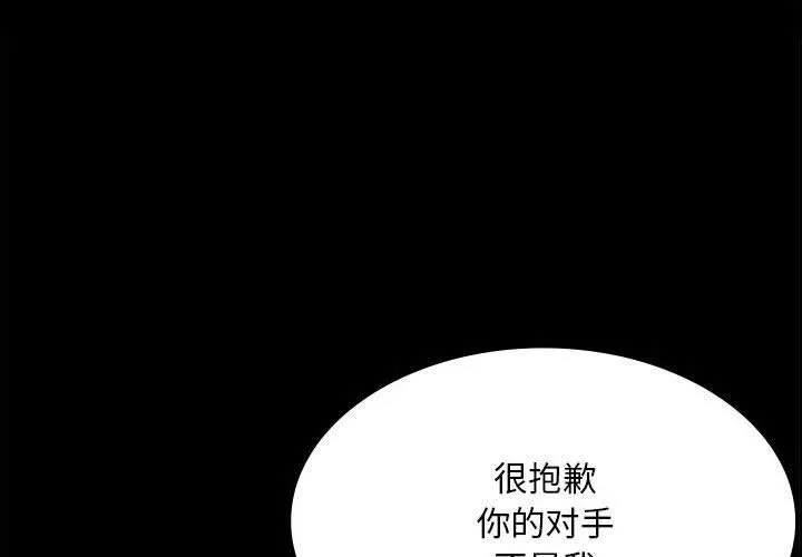 小姐 第42话