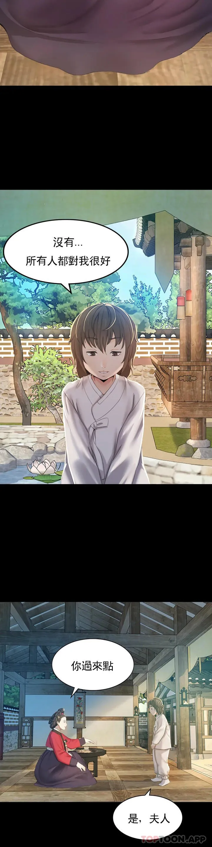 小姐 第1话-一定要怀个男孩