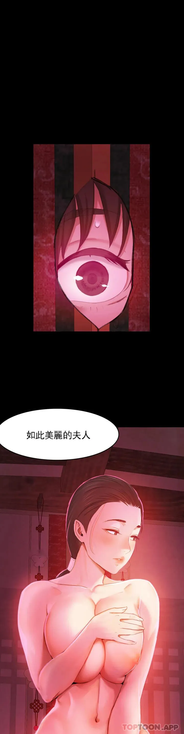 小姐 第2话-谁躲在哪里