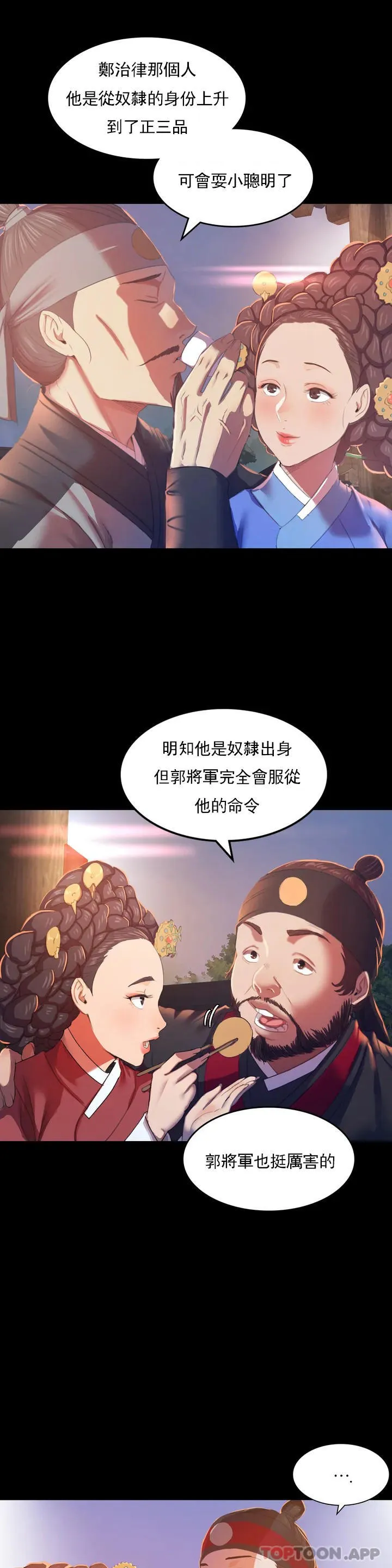 小姐 第2话-谁躲在哪里