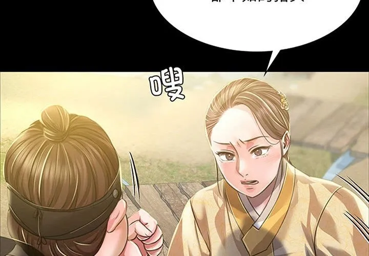 小姐 第37话