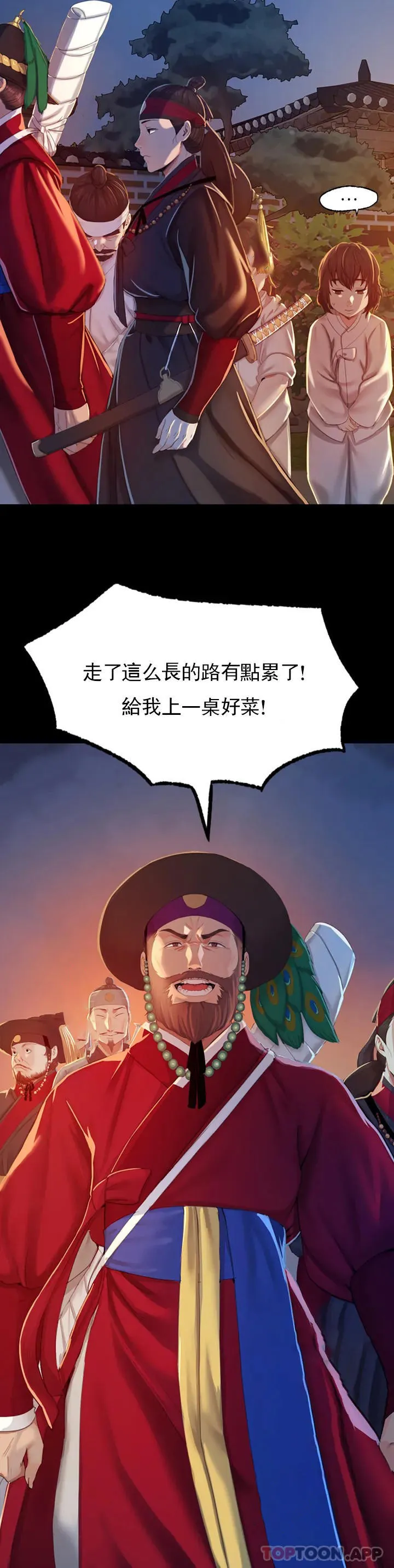 小姐 第1话-一定要怀个男孩