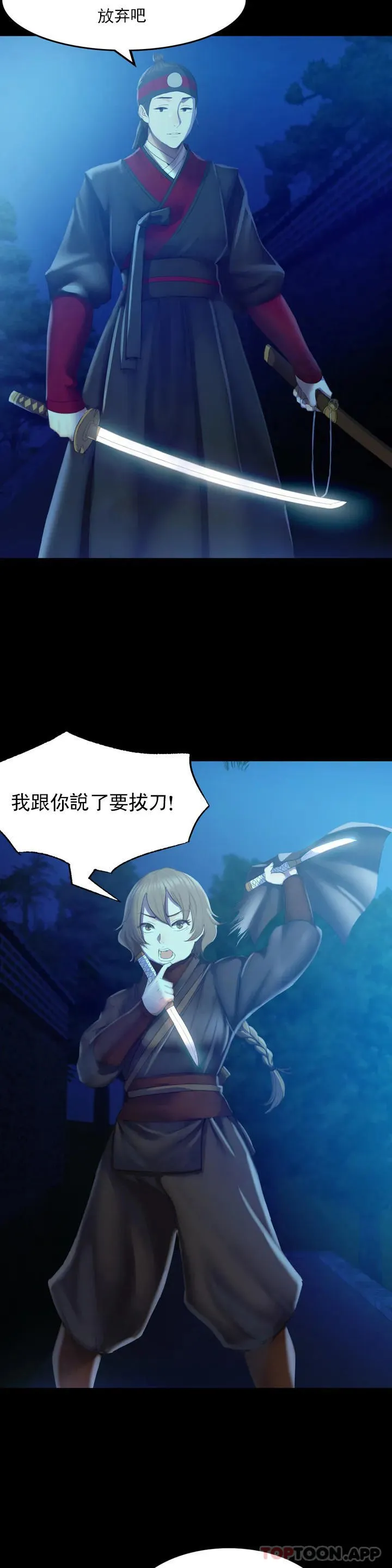 小姐 第3话-水温刚刚好