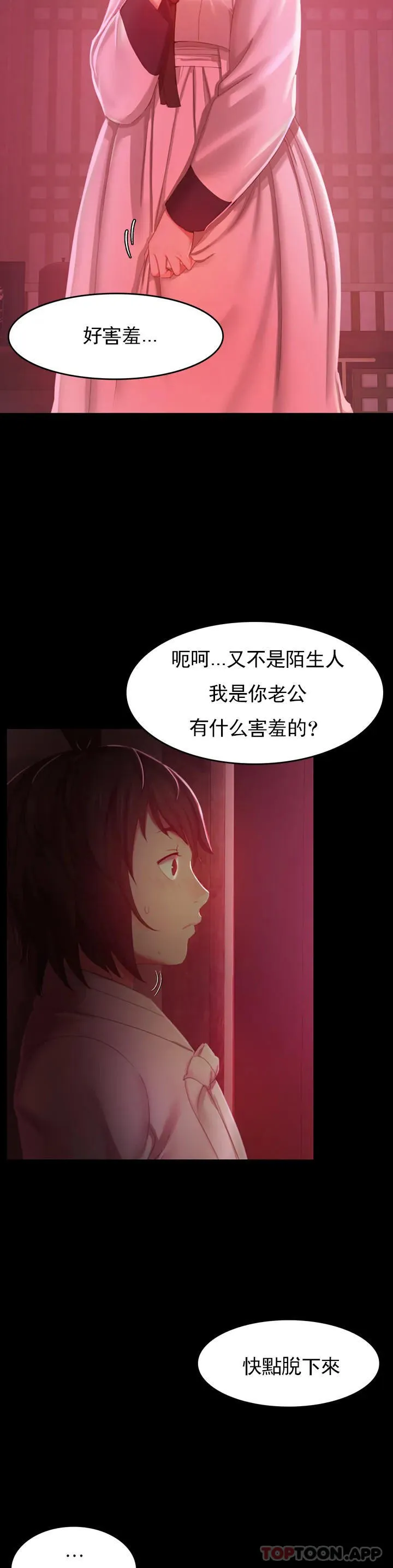 小姐 第1话-一定要怀个男孩