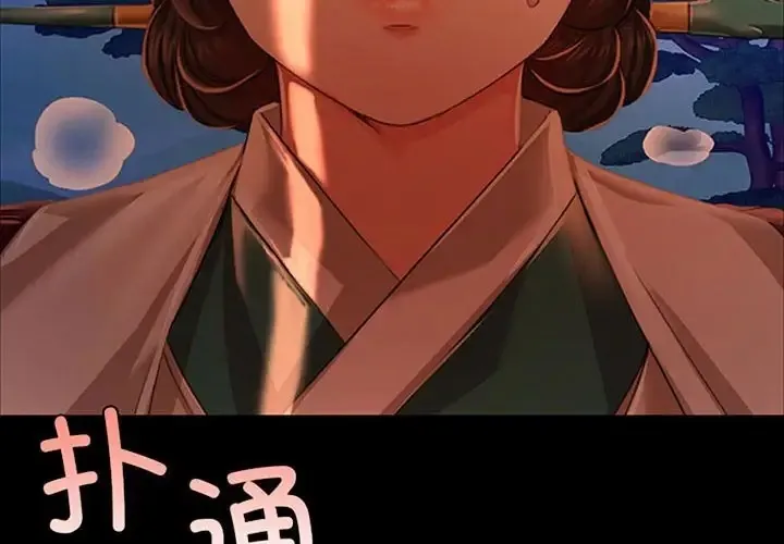 小姐 第31话