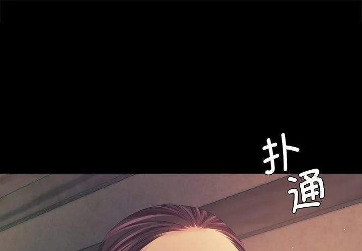 小姐 第67话