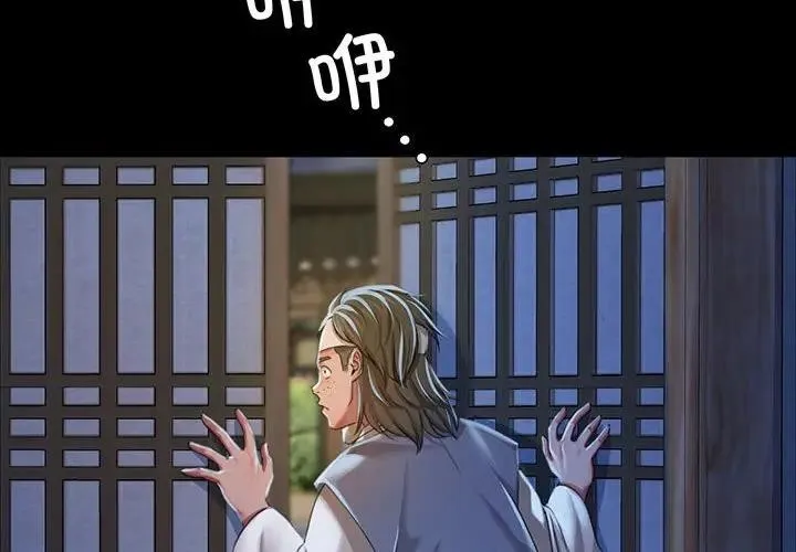 小姐 第54话