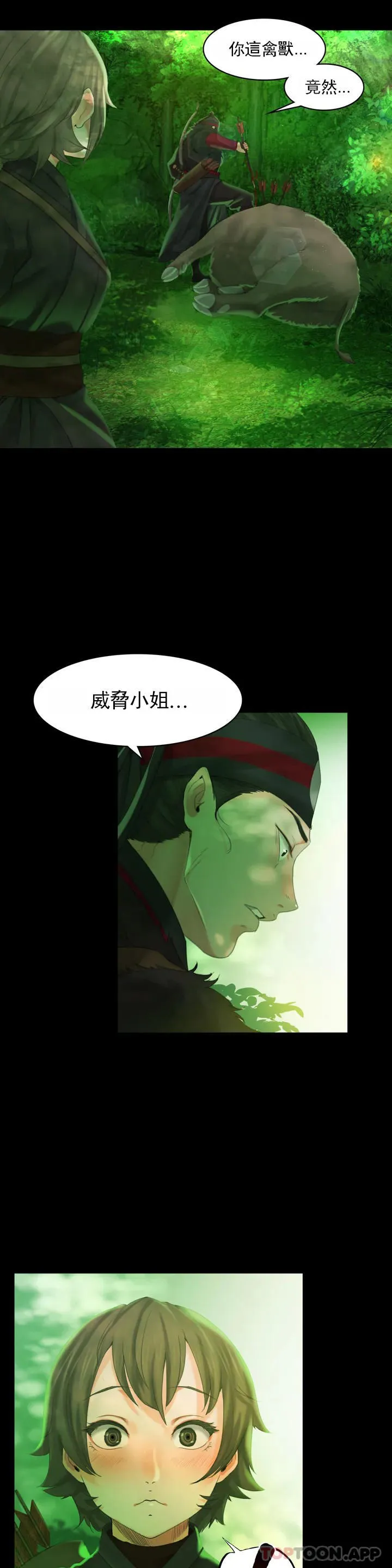 小姐 第4话-糊了