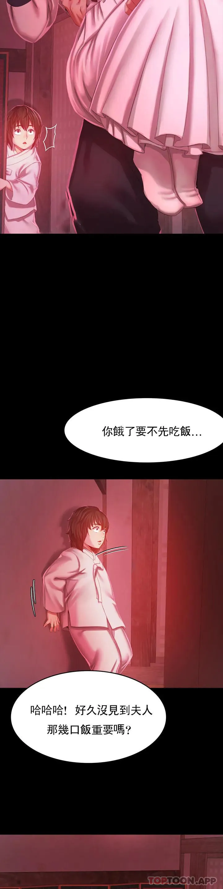 小姐 第1话-一定要怀个男孩