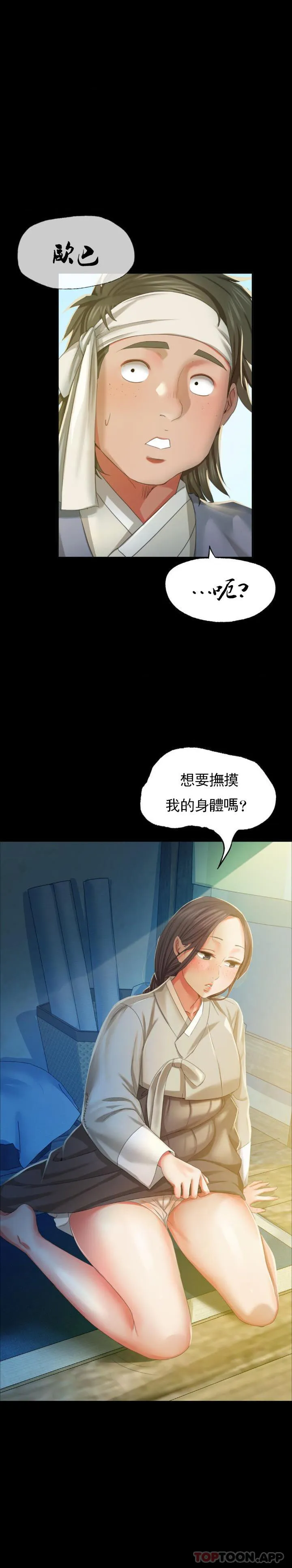 小姐 第17话-为什么是小姐？