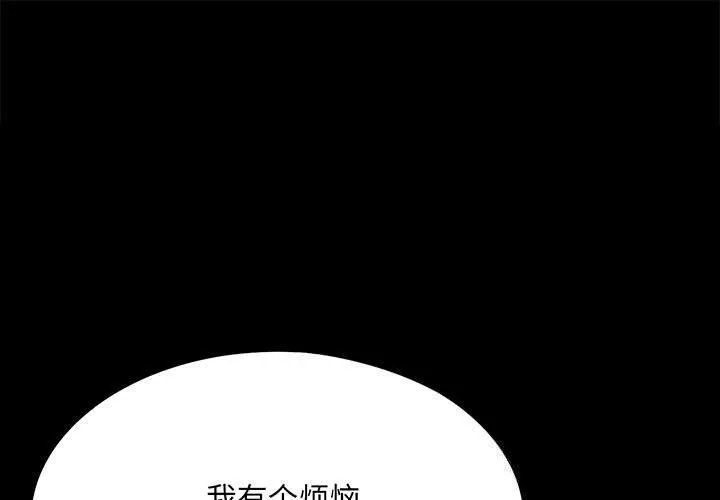 小姐 第81话