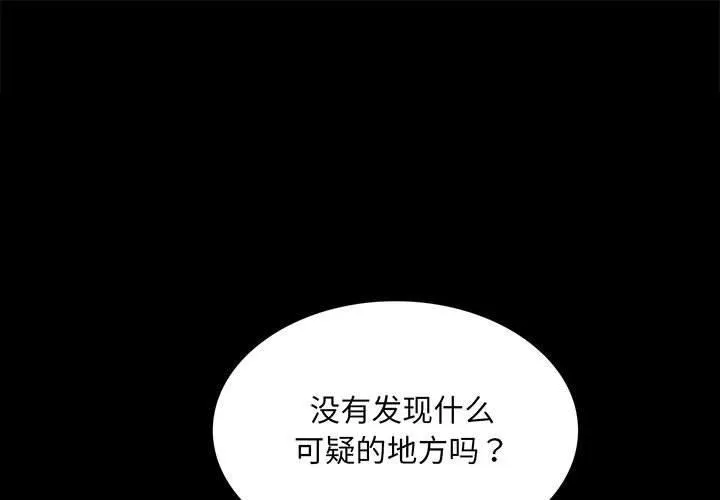 小姐 第52话
