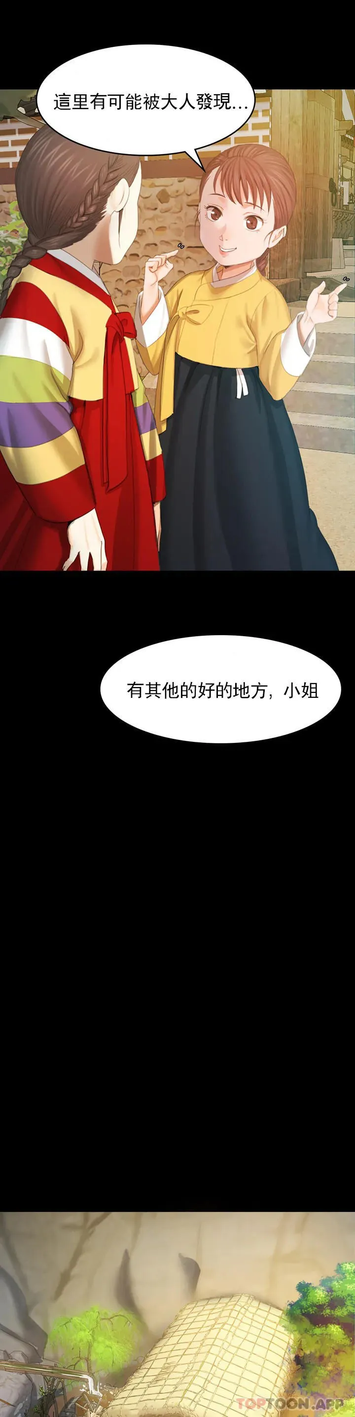 小姐 第1话-一定要怀个男孩