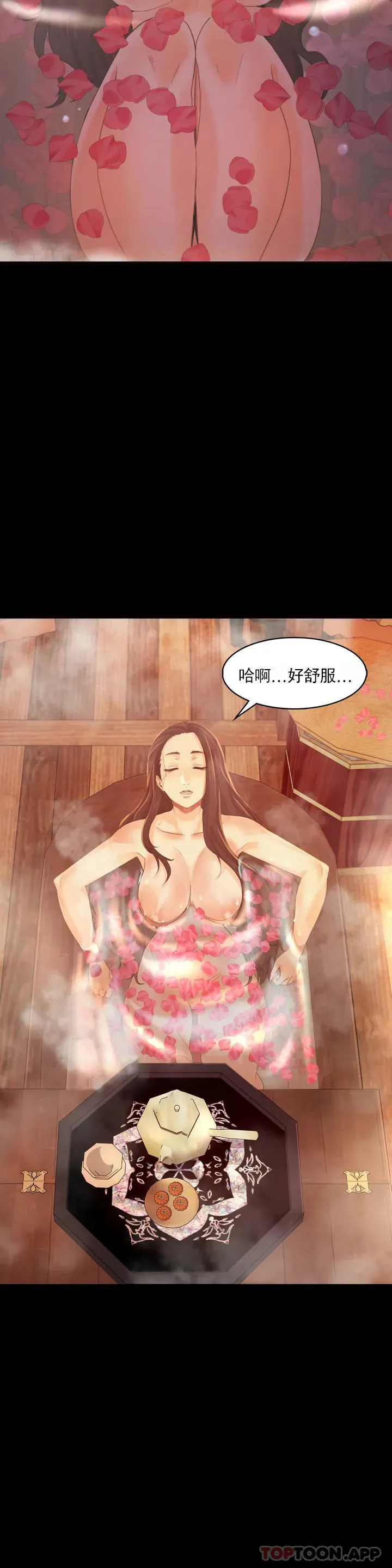 小姐 第4话-糊了
