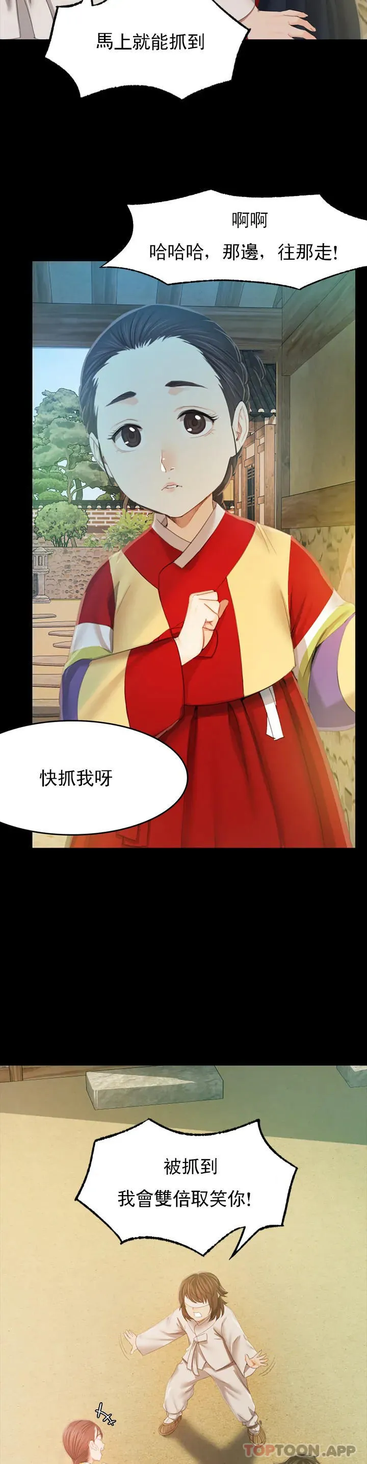 小姐 第1话-一定要怀个男孩