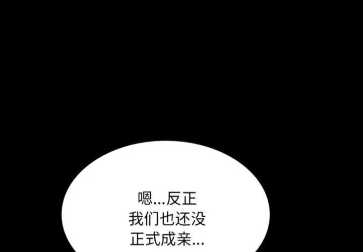 小姐 第76话