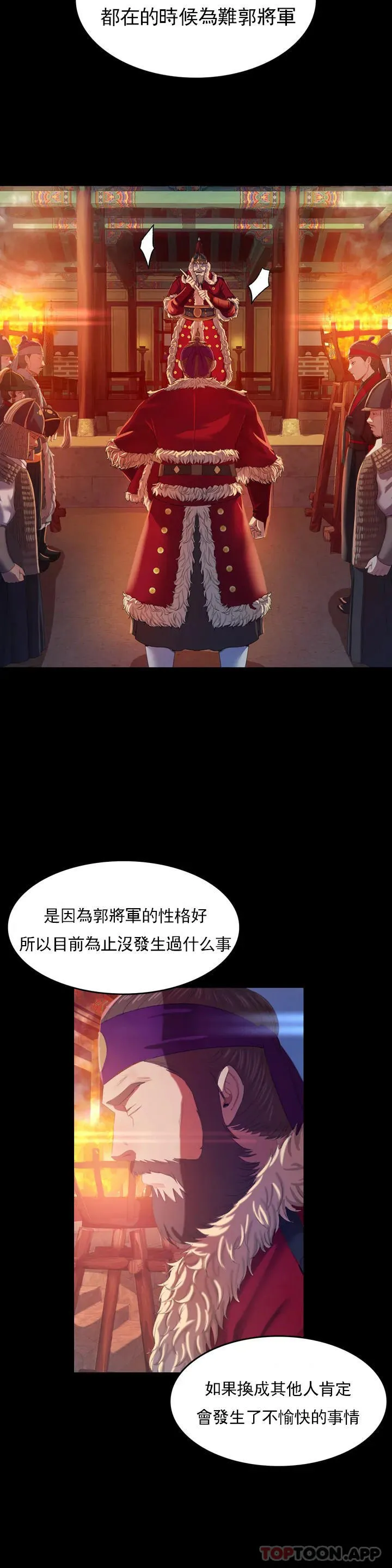 小姐 第2话-谁躲在哪里