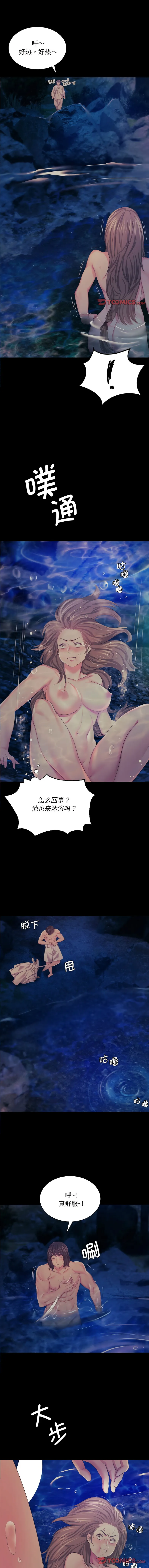 小姐 第68话