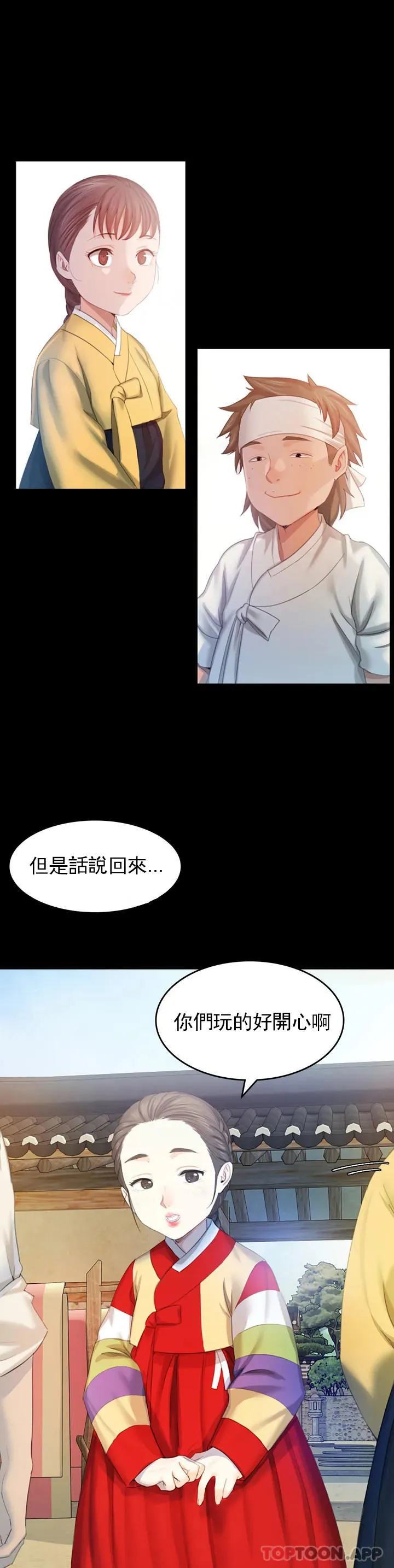 小姐 第1话-一定要怀个男孩