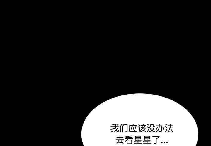 小姐 第50话