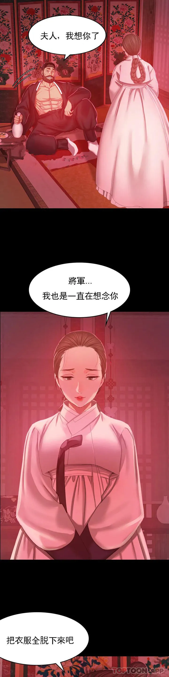 小姐 第1话-一定要怀个男孩