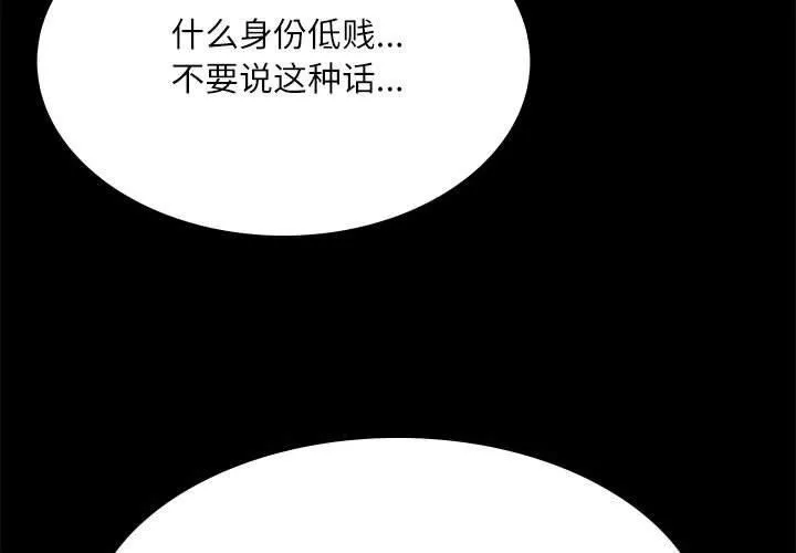 小姐 第45话