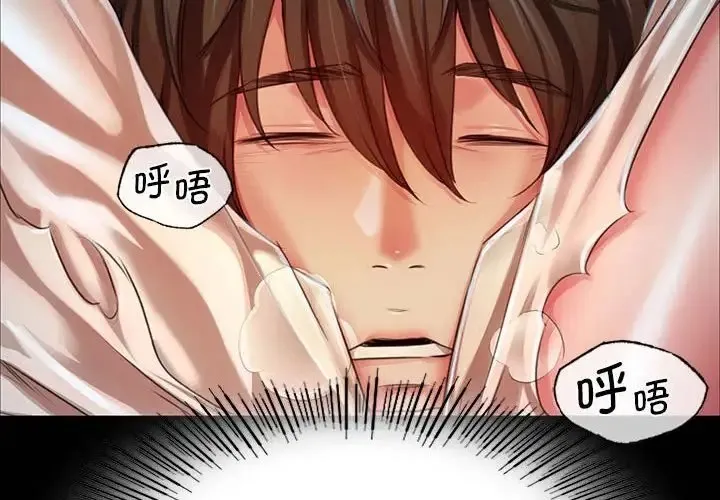 小姐 第33话