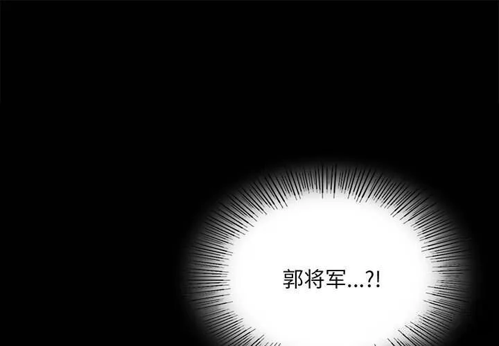 小姐 第83话