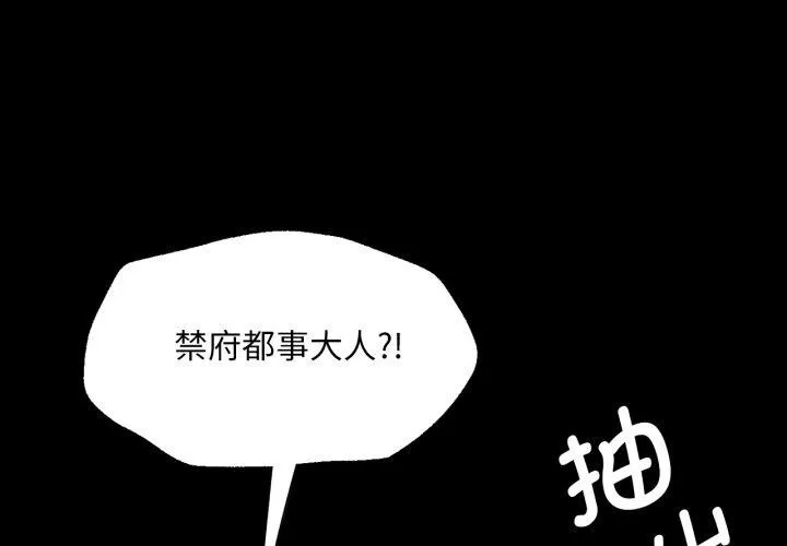 小姐 第73话