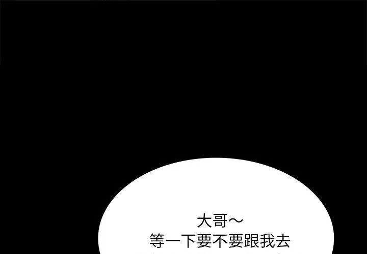 小姐 第70话