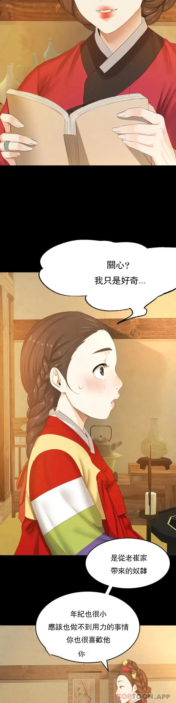 小姐 第1话-一定要怀个男孩